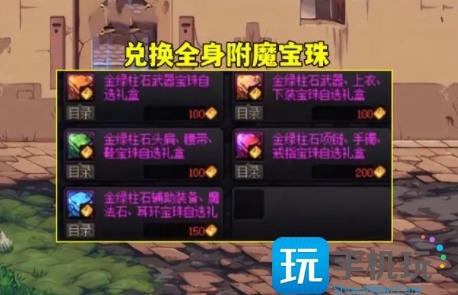 《dnf》金绿柱石作用介绍 《dnf》金绿柱石作用介绍