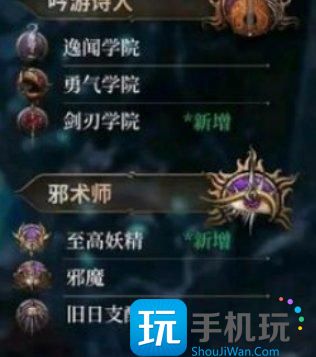 《博德之门3》法师怎么学卷轴 法师学习卷轴攻略