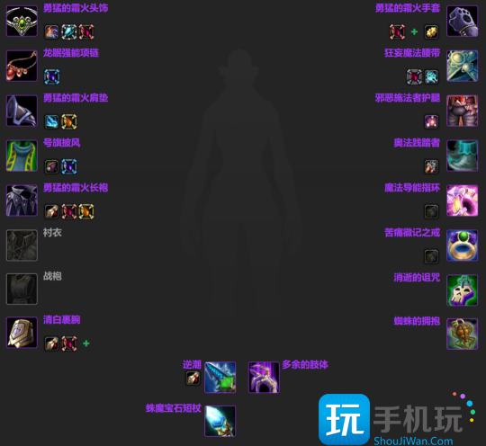 WLK怀旧服：全部法系输出职业P1阶段BIS汇总