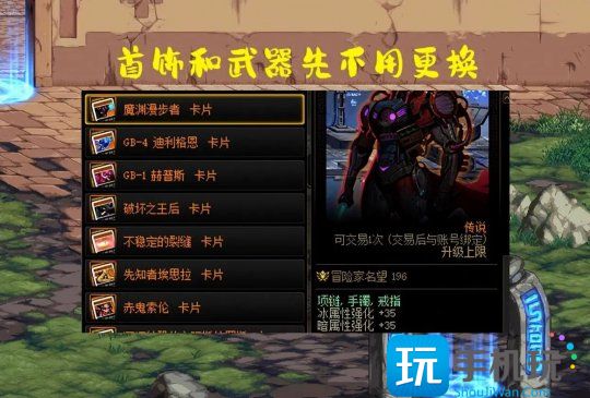 DNF2023春节套宠物宝珠怎么选 DNF2023春节套宠物宝珠怎么选