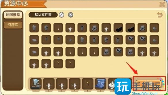 迷你世界怎么把微缩生物导入资源库