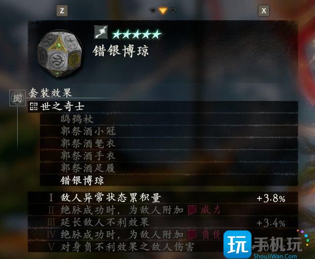 《卧龙苍天陨落》配什么装备好 装备搭配推荐 装备搭配推荐