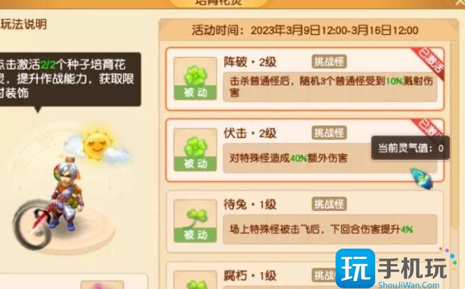 《梦幻西游》植树节活动值得做吗 2023植树节活动测评 《梦幻西游》植树节活动值得做吗