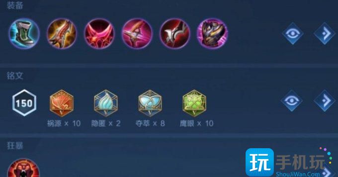 《王者荣耀》新赛季如何上分 最好上分的英雄推荐