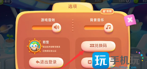 财神雕塑兑换码免费领取分享