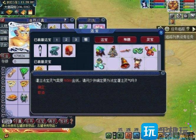 《梦幻西游》法宝灵气在哪吸收 法宝灵气收集攻略 法宝灵气收集攻略