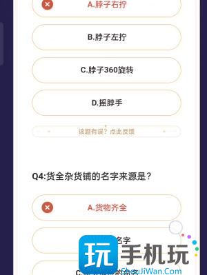 崩坏星穹铁道通往嗑学的轨道答案大全 通往嗑学的轨道题目答案及活动入口