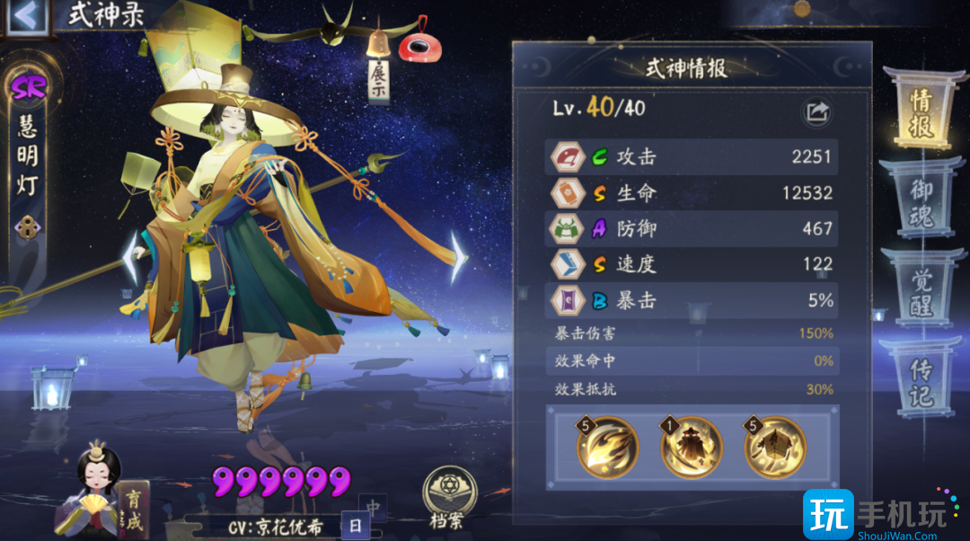 《阴阳师》慧明灯御魂阵容搭配推荐