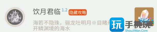 《崩坏星穹铁道》1.2上半新增隐藏成就全收集攻略 隐藏成就完成条件汇总