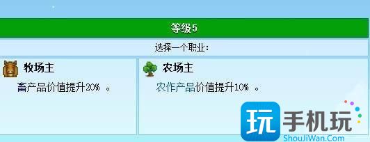 《星露谷物語》技能怎么選擇 新手技能選擇推薦