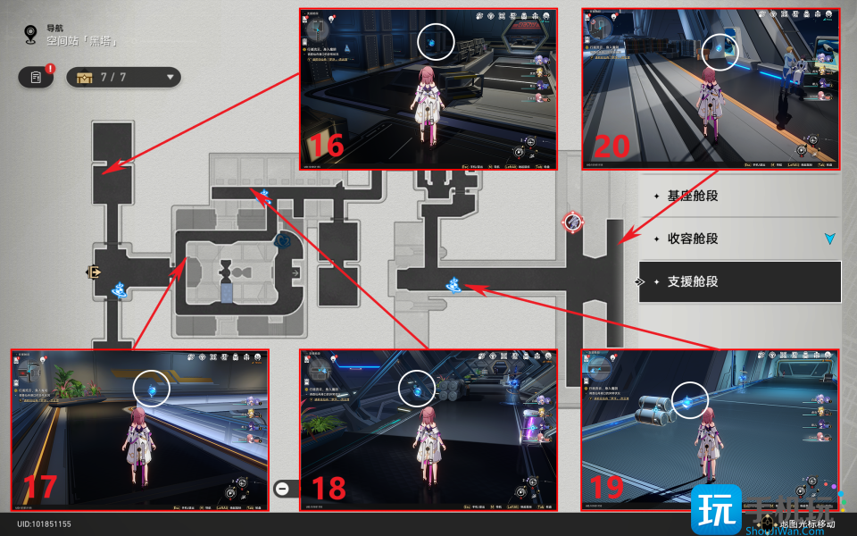 《崩坏星穹铁道》忆泡全收集攻略