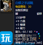 探索赛季黑暗深渊团本装备属性如何？ 黑暗深渊掉落装备一览
