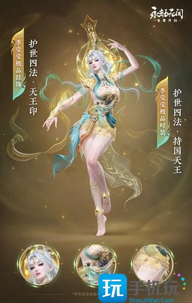 《永劫无间》新春瑞灯奖励介绍