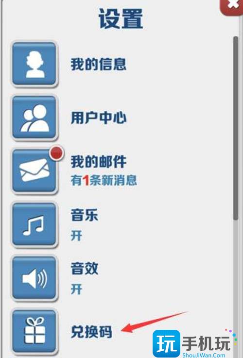 地铁跑酷双旦版本兑换码大全 2023最新双旦礼包兑换码分享 地铁跑酷双旦版本兑换码大全