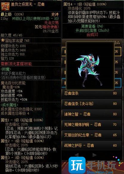 DNF忍者CP武器提升了多少 DNF忍者CP武器提升了多少