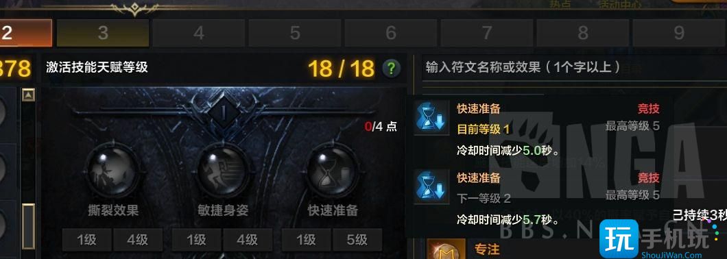 命运方舟抑制半魔怎么玩