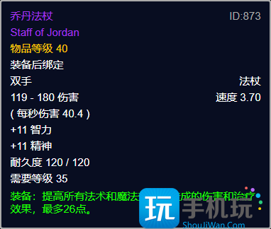 魔兽世界探索赛季P2阶段40级极品武器有哪些图1