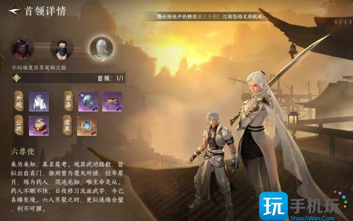 《逆水寒手游》舞阳城外城怎么打 舞阳城外城通关攻略