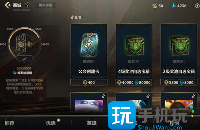 三级奖池自选宝箱奖励及获取方法