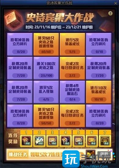 DNF史诗宾果大作战活动奖励汇总 DNF史诗宾果大作战活动奖励汇总