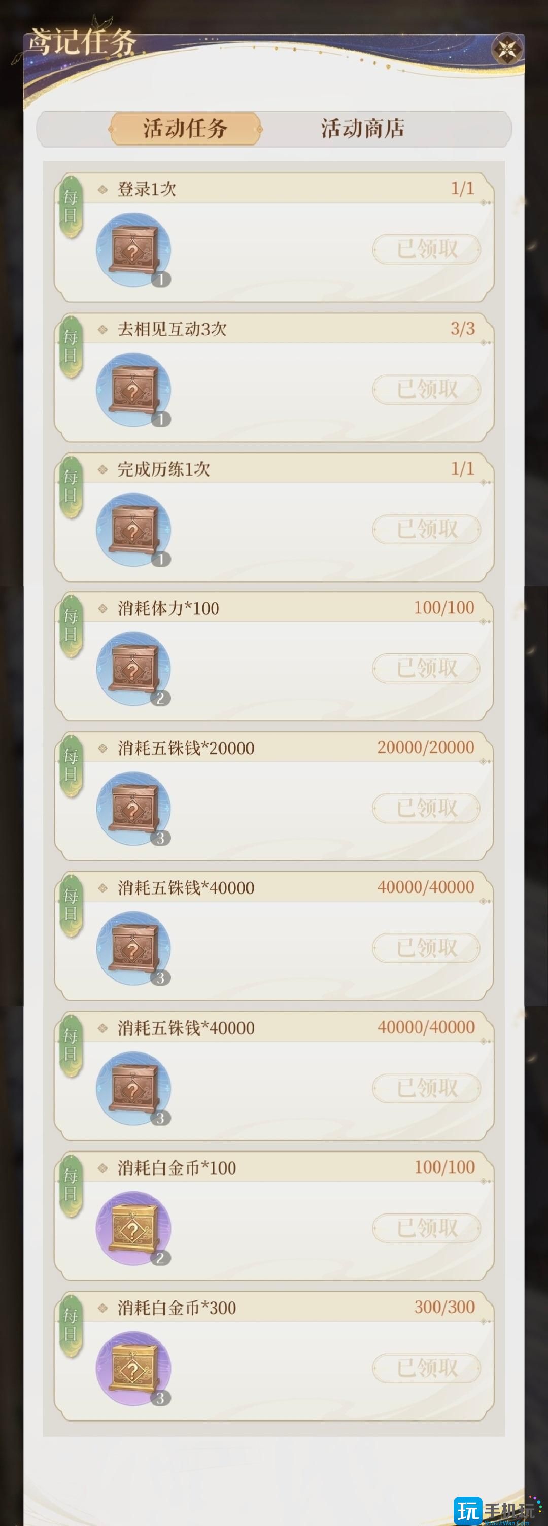 《代号鸢》山可崩活动介绍 《代号鸢》山可崩活动介绍