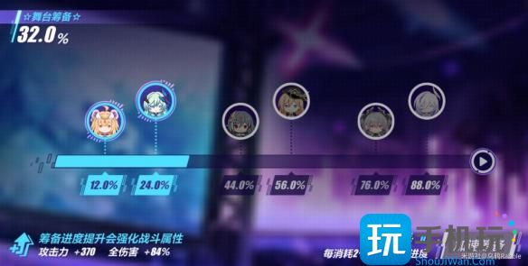 《崩坏3》星动舞台一打法攻略