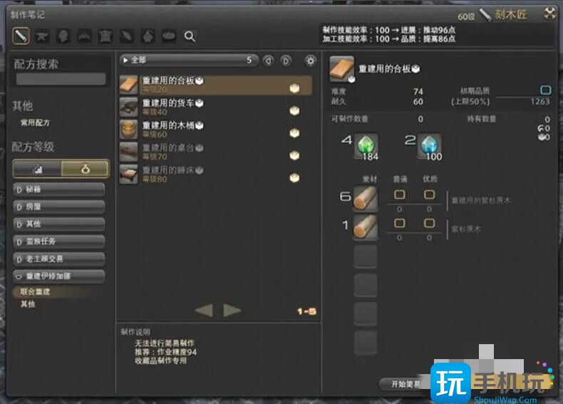 ff14收藏品任务几级可以做