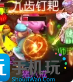 《梦幻西游手游》猪八戒助战怎么样 猪八戒助战分析 《梦幻西游手游》猪八戒助战怎么样