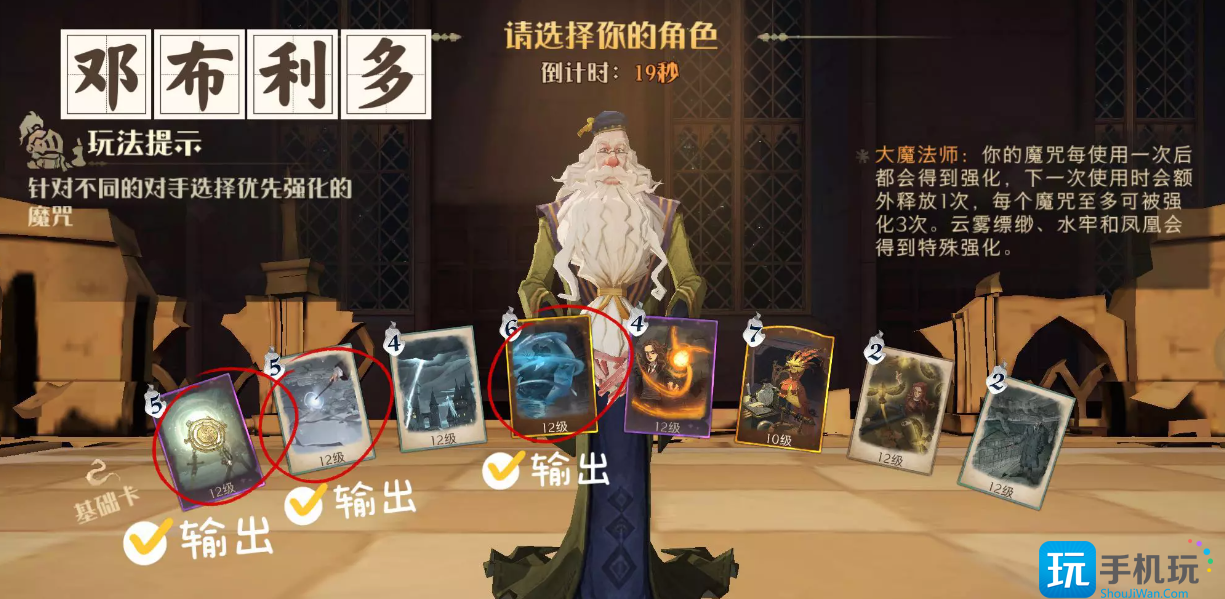 哈利波特魔法觉醒迷你巫师老师怎么打