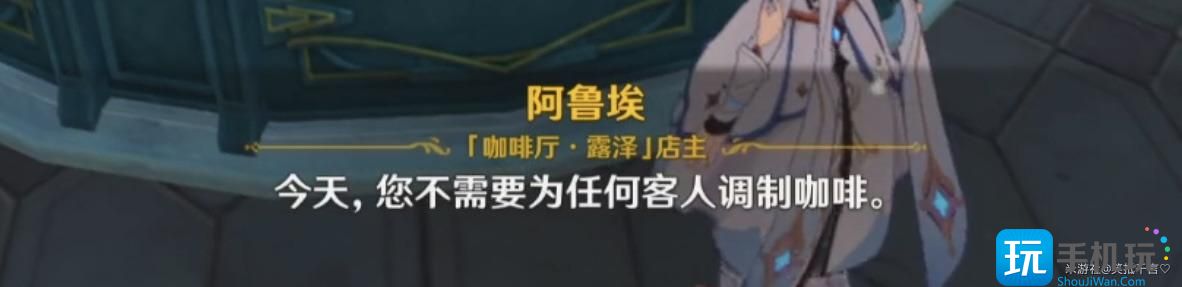 原神总得喝一杯成就攻略