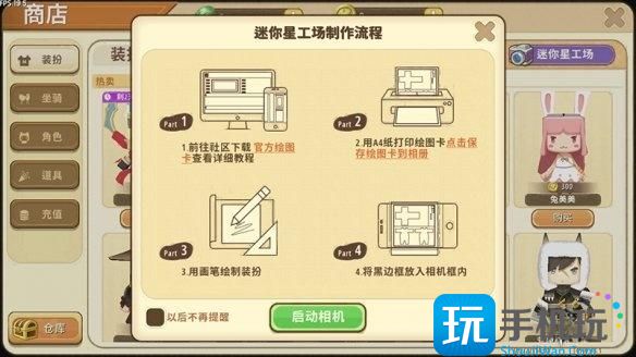 迷你世界星工场图纸怎么用