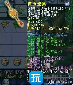 梦幻西游109级神木林法伤怎么达到1500
