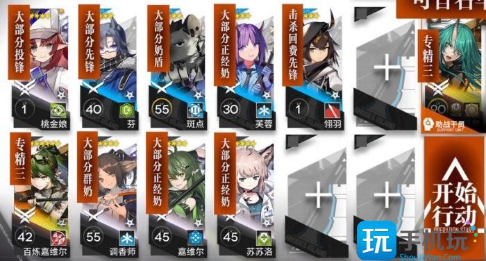 《明日方舟》无名庇护所18怎么打