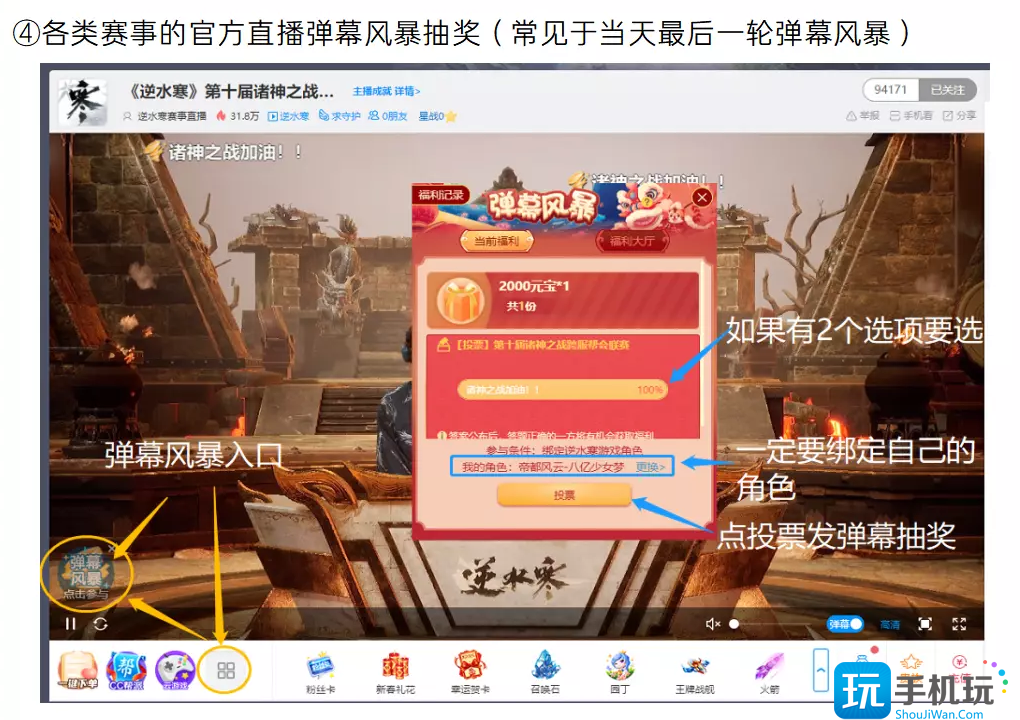 逆水寒珍稀外观兑换券怎么获取