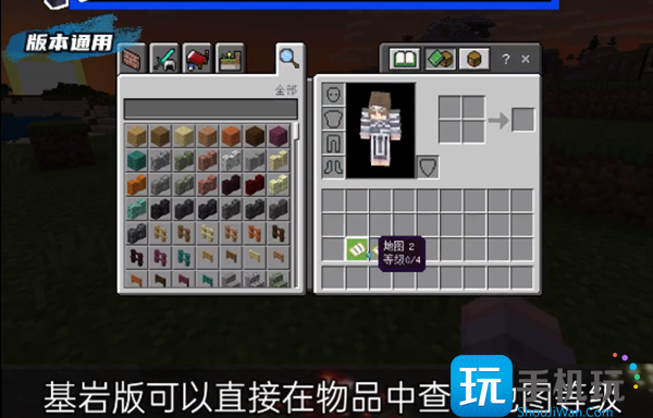 我的世界地图等级什么意思