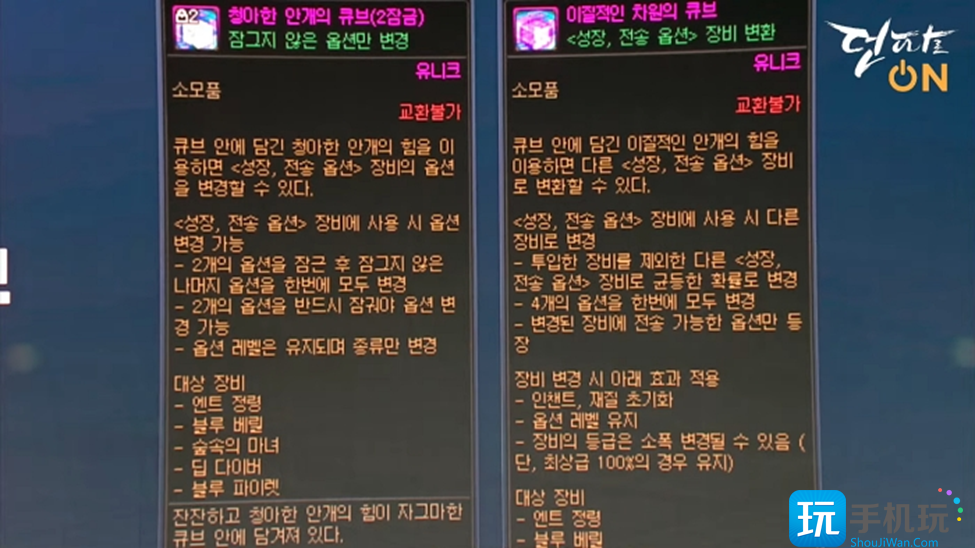 DNF神界什么时候上线