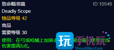 探索赛季P2毕业瞄准镜 致命瞄准镜图纸获取方式
