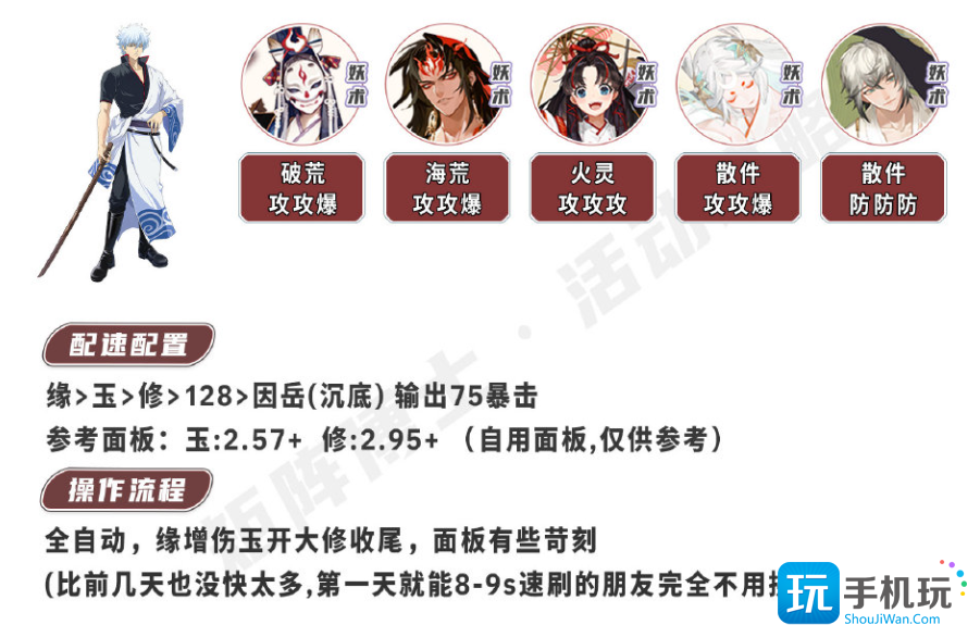 《阴阳师》银之绮都高配阵容攻略 《阴阳师》银之绮都高配阵容攻略