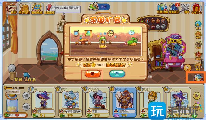 洛克王国家园怎么扩容 家园扩容方法