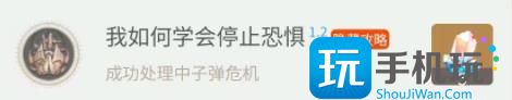 《崩坏星穹铁道》1.2上半新增隐藏成就全收集攻略 隐藏成就完成条件汇总
