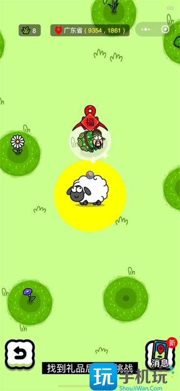 羊羊大世界玩法攻略