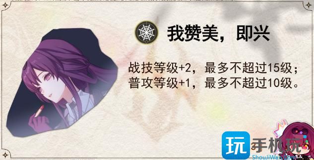 《崩坏星穹铁道》卡芙卡星魂提升大不大 卡芙卡各光锥星魂收益提升攻略 《崩坏星穹铁道》卡芙卡星魂提升大不大 卡芙卡各光锥星魂收益提升攻略