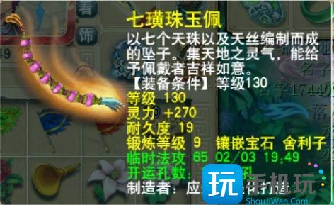 《梦幻西游》法伤怎么提升 最全法伤提升攻略