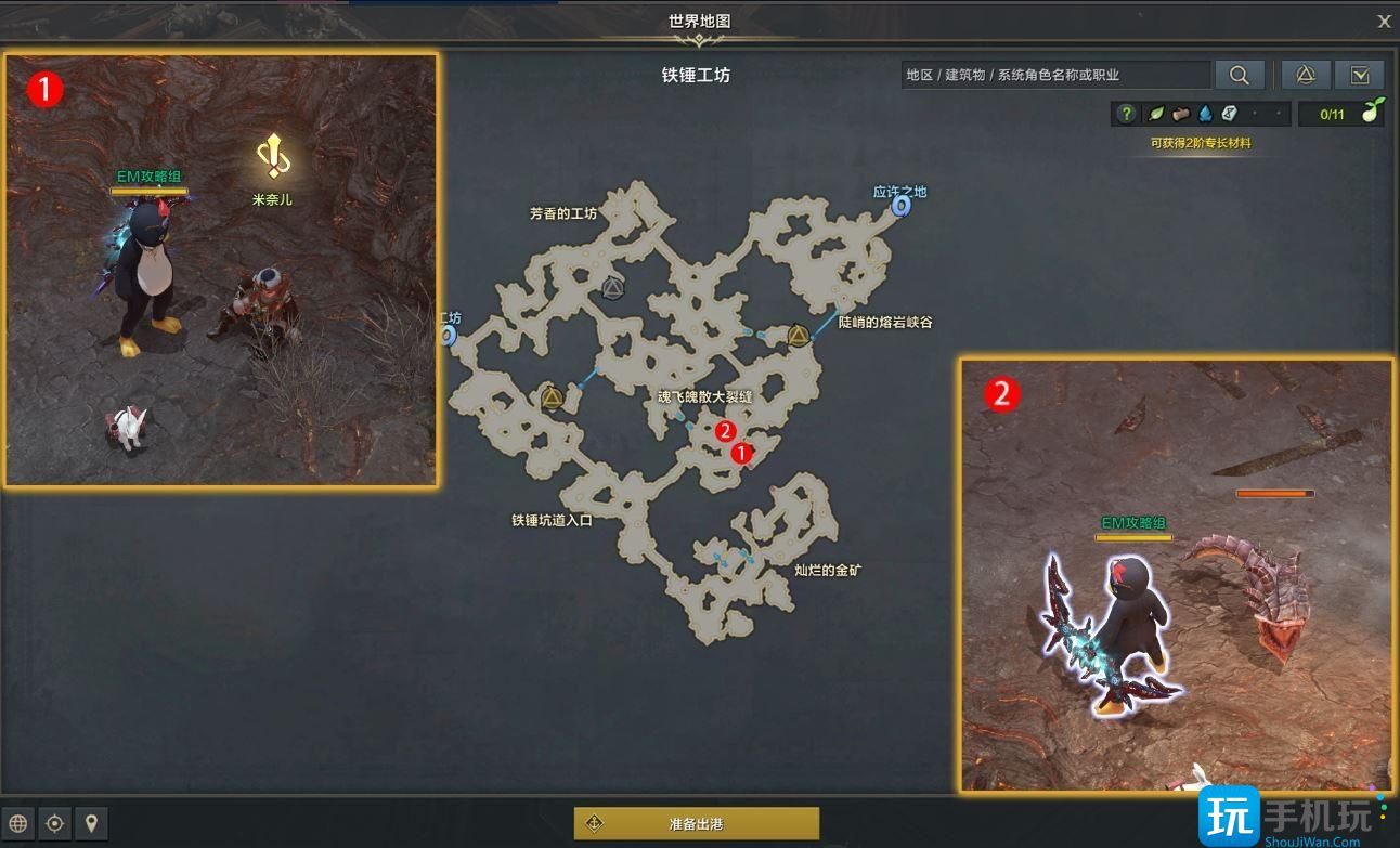 命运方舟卓越功效的秘密任务攻略