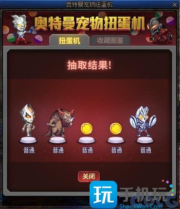 DNF奥特曼宠物扭蛋机活动攻略 DNF奥特曼宠物扭蛋机活动攻略