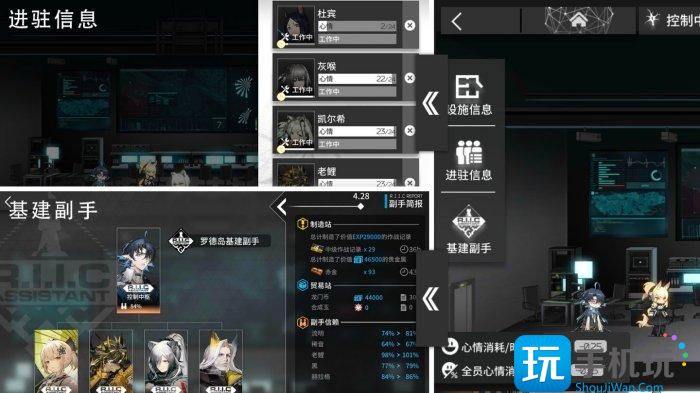 《明日方舟》基建系统怎么玩 基建系统新手基础攻略