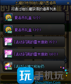 DNF木罐的袖珍罐能开出什么