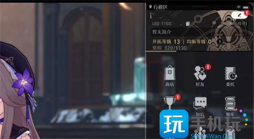 崩坏星穹铁道UID怎么看