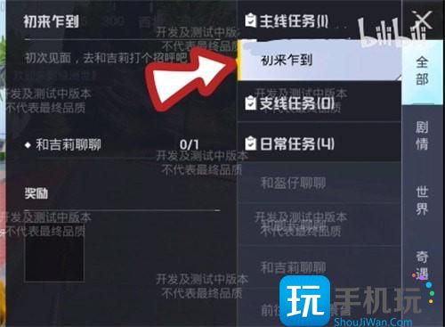 和平精英绿洲世界怎么钓鱼_和平精英绿洲世界从哪里领鱼竿