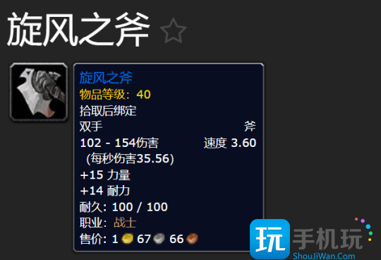 探索赛季P2战士职业前瞻 旋风斩极大提升AOE能力 探索赛季P2战士职业前瞻 旋风斩极大提升AOE能力